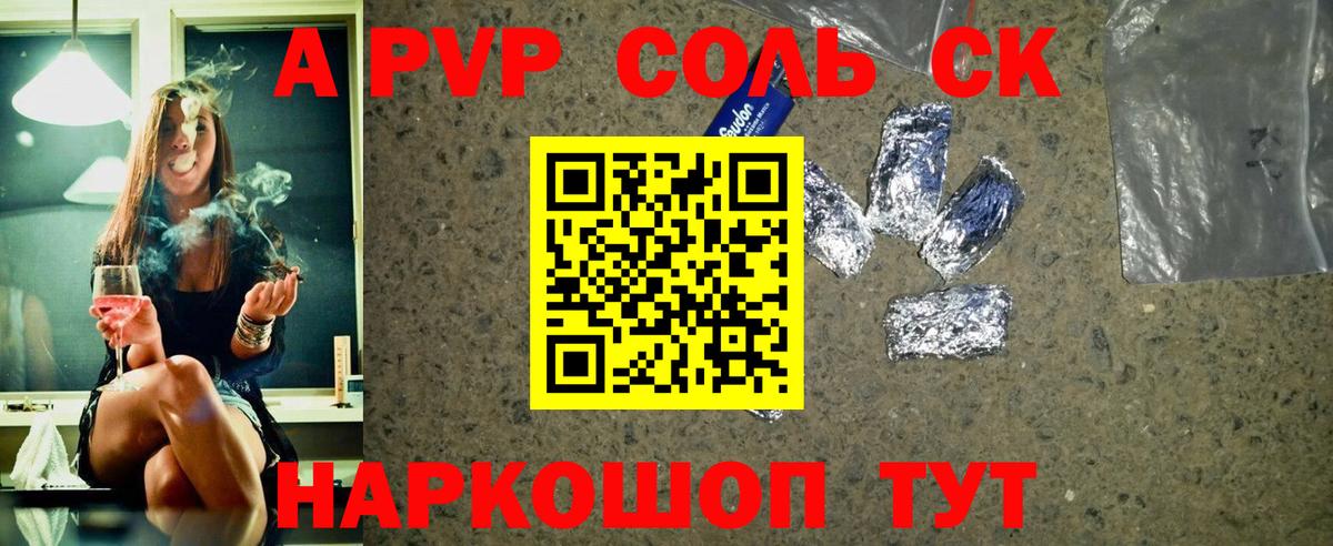 Альфа ПВП VHQ Серов