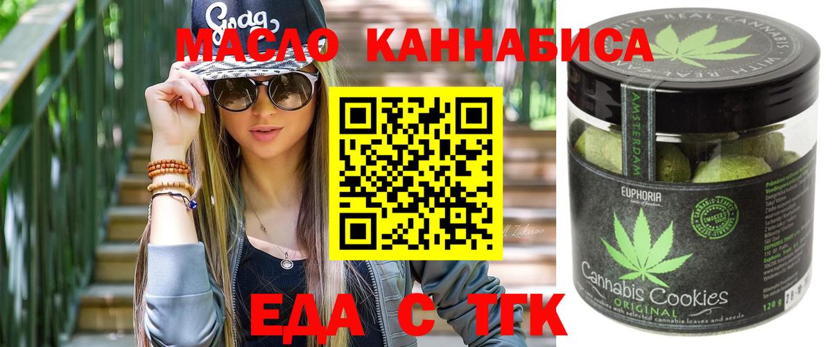 Печенье с ТГК марихуана  Вход с VPN  Серов 