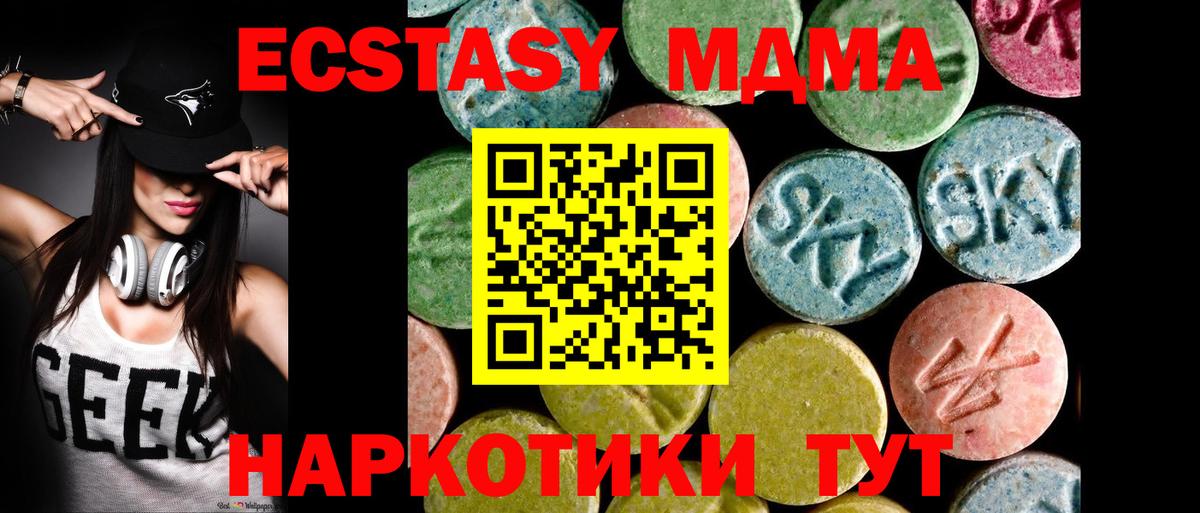 Ecstasy Дубай Серов
