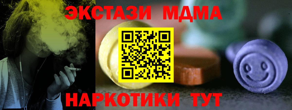 Экстази  Экстази 99%  Ecstasy 280 MDMA  Вход с VPN  Серов 