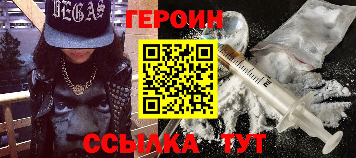 Серов  ГЕРОИН Афган  Вход с VPN 