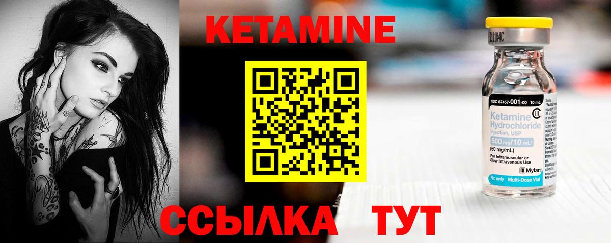 Серов  Кетамин VHQ  Вход с VPN 