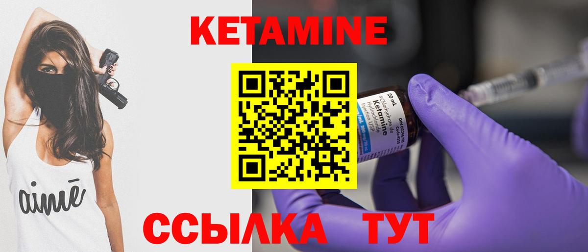 Кетамин VHQ Серов