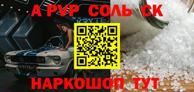 шишки Северобайкальск