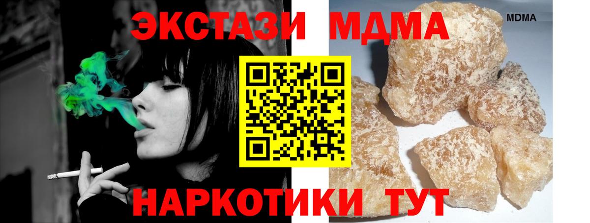 МДМА Molly  MDMA  Серов  Вход с VPN 