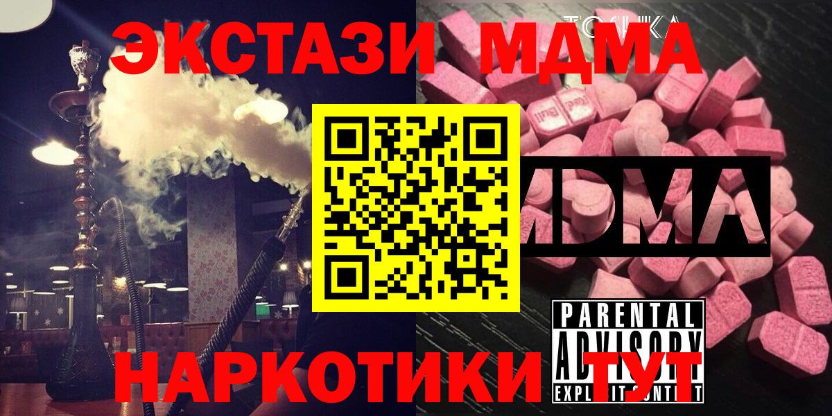 MDMA молли Серов