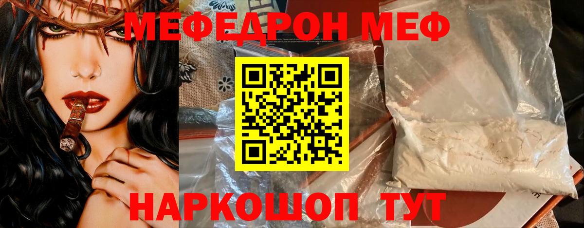 МЯУ-МЯУ  Вход с VPN  МЯУ-МЯУ мяу мяу  Серов  наркотики  МЯУ-МЯУ мука 