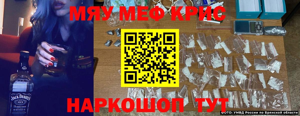 Меф  Серов