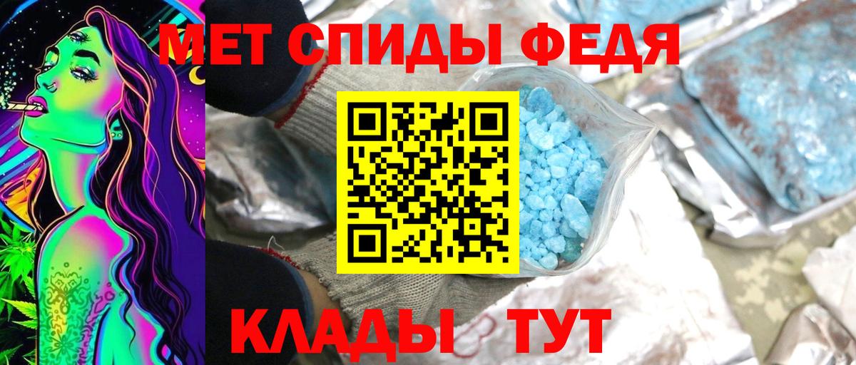 Метамфетамин мет  Вход с VPN  Серов 