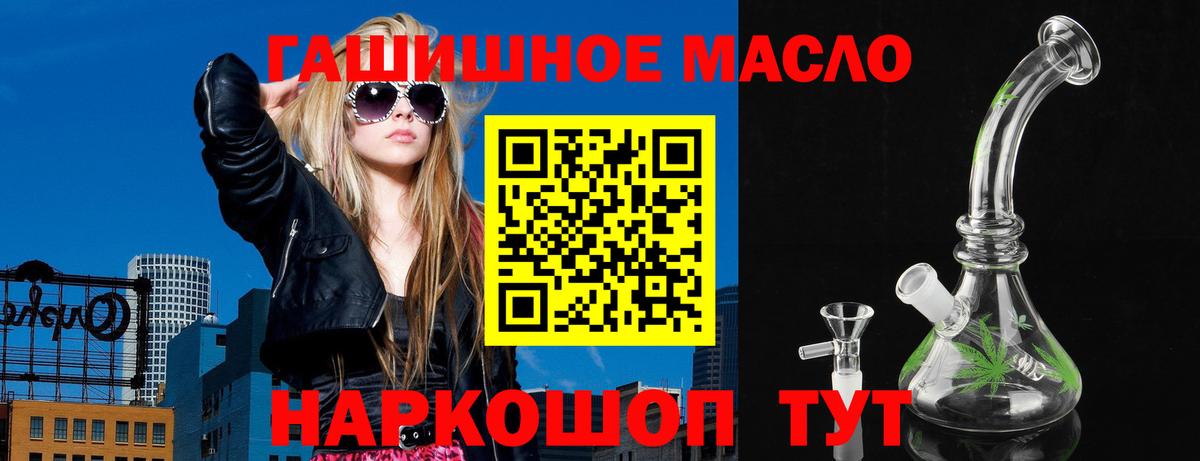 ТГК гашишное масло  Дистиллят ТГК вейп с тгк  Серов  Вход с VPN 